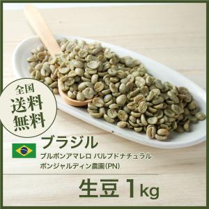 DRIP TRIP 生豆 インドネシア マンデリン トバコ コーヒー 珈琲 1kg