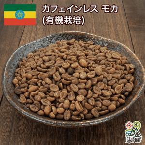 コーヒー生豆200gx3種類セット計600g : コーヒー豆通販 Coffee SAKURA