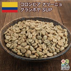 【コーヒー生豆】ホンジュラスHG 5kg ※送料無料！ コーヒー生豆】ホンジュラスHG 10kg ※送料無料！ 【公式通販】