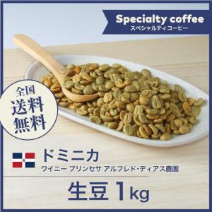 コーヒー 生豆 ウガンダ ロブスタ #435 DripTrip 1kg 2kg 5kg : 自家焙