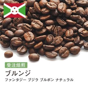 DRIP TRIP ブルンジ FW レッドブルボン Qグレード コーヒー豆 粉 受注