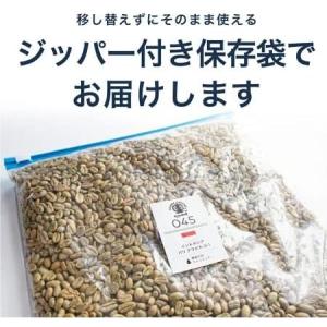 焙煎職人至芸のコーヒー モカブレンド 150g＋ブラジル・ブルボン150g 