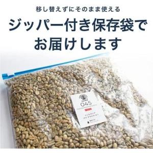 生豆 コーヒー 1kg インド ポアブス農園(有機JAS栽培＋デメター認証)  送料無料 大山珈琲  コーヒー豆
