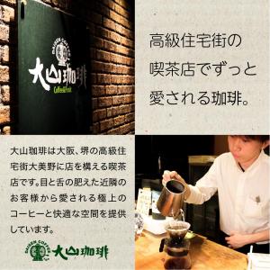 コーヒー 生豆 有機栽培 モカ グジ シャキッ...の詳細画像3