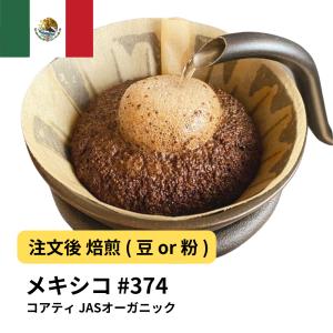 コーヒー 豆 粉 限定商品エチオピア ゲイシャ ホワイトリリー G1 #323