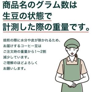 コーヒー 豆 粉 モカ イルガチャフェ ウオッ...の詳細画像1