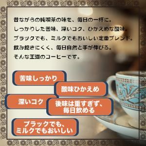 [新作] 昭和喫茶ブレンド 深煎り 1kg 2...の詳細画像2