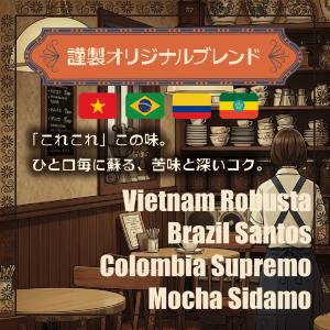 [新作] 昭和喫茶ブレンド 深煎り 1kg 2...の詳細画像3