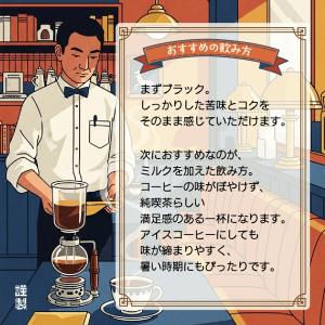 [新作] 昭和喫茶ブレンド 深煎り 1kg 2...の詳細画像4