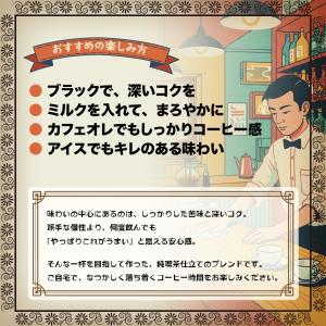 [新作] 昭和喫茶ブレンド 深煎り 1kg 2...の詳細画像5