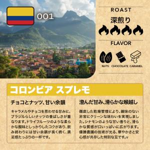 コーヒー豆 深煎り エスプレッソ カフェオレ用...の詳細画像4