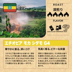 コーヒー豆 深煎り エスプレッソ カフェオレ用...の詳細画像5