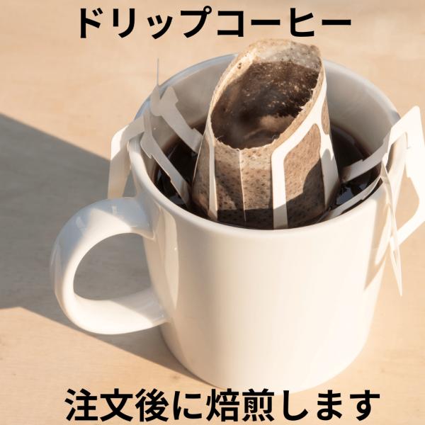 DRIP TRIP ドミニカ AA バラオナドリップコーヒー 8袋〜 受注焙煎鮮度抜群 珈琲 ポイン...