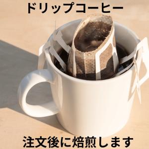 ドリップバッグ グアテマラ SHB アンティグア レタナ農園 イエローブルボンドリップコーヒー 8袋〜 受注焙煎鮮度抜群 珈琲 ポイント消化 送料無料