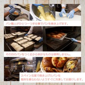 パン 18個 詰め合わせ 冷凍の詳細画像3