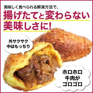 カレーパングランプリ金賞受賞のカレーパンとキー...の詳細画像3