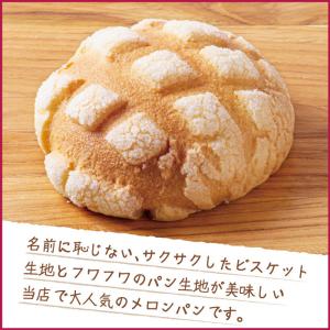 サクサクメロンパン 1個 冷凍パン ポイント利用の詳細画像1