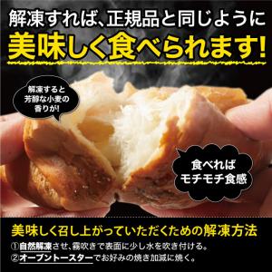 やみつきチョリソー 1個 冷凍パン ポイント利用の詳細画像2