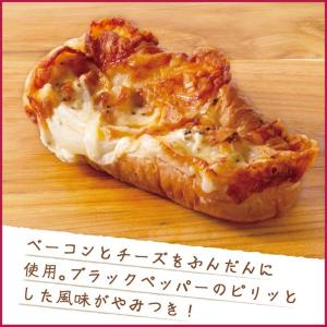 オニオンブレット 1個 冷凍パン ポイント利用の詳細画像1