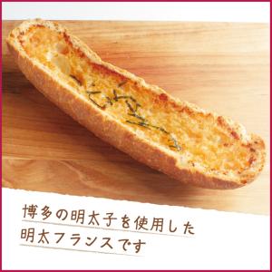 明太フランス 1個 冷凍パン ポイント利用の詳細画像1