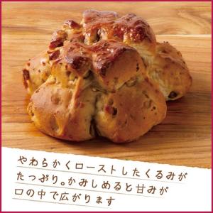 くるみパン 1個 冷凍パン ポイント利用の詳細画像1