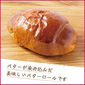 たっぷりバターロール 1個 冷凍パン ポイント利用の詳細画像1
