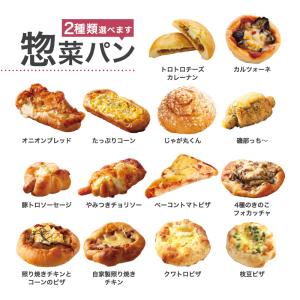パン 詰め合わせ 全73種類 選べる10個 セ...の詳細画像4