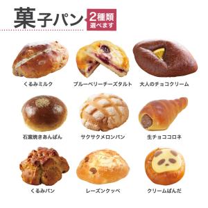 パン 詰め合わせ 全73種類 選べる10個 セ...の詳細画像5