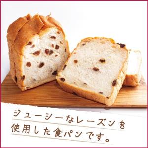 レーズン食パン 1斤(5枚切り) 冷凍パン ポ...の詳細画像1