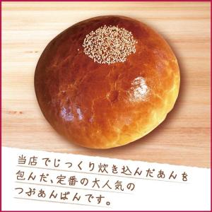 あんぱん 1個 冷凍パン ポイント利用の詳細画像1