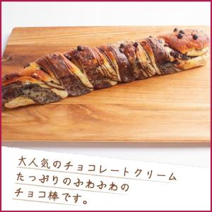 ふわふわチョコ棒(ハーフ) 1個 冷凍パン ポ...の詳細画像1