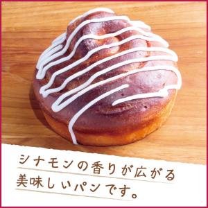 シナモンロール 1個 冷凍パン ポイント利用の詳細画像1