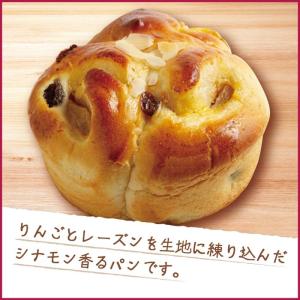 アップルレーズン 1個 冷凍パン ポイント利用の詳細画像1