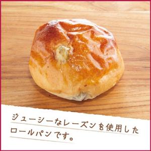 プチレーズン 1個 冷凍パン ポイント利用の詳細画像1