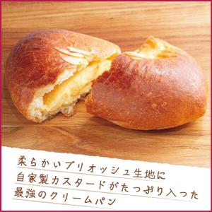 キングオブクリームパン 1個 冷凍パン ポイント利用の詳細画像1