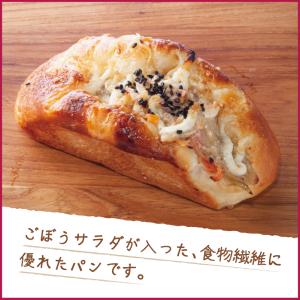 ヘルシーゴボウパン 1個 冷凍パン ポイント利用の詳細画像1