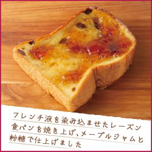 プーさんのおやつ 1個 冷凍パン ポイント利用の詳細画像1