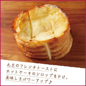 ハニートースト 1個 冷凍パン ポイント利用の詳細画像1