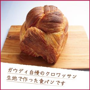 クロワッサン食パン 1個 冷凍パン ポイント利用の詳細画像1