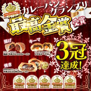 金賞カレーパンと食パンが必ず入る20個のパンセ...の詳細画像1