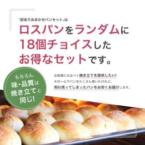 金賞カレーパンと食パンが必ず入る20個のパンセ...の詳細画像3