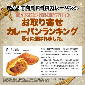 金賞カレーパンと食パンが必ず入る20個のパンセ...の詳細画像4