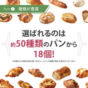 金賞カレーパンと食パンが必ず入る20個のパンセ...の詳細画像5