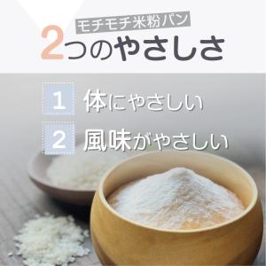 米粉パン 20個 ゆる グルテンフリー 無添加...の詳細画像1