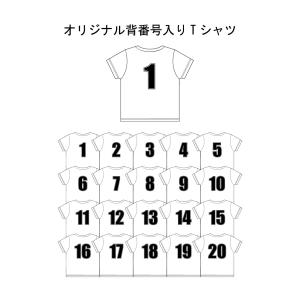 オリジナル背番号入りtシャツ 白 スポーツ バスケ サッカー Numberwhite ガウラスポーツ 通販 Yahoo ショッピング