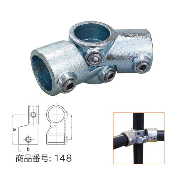 48.6mm用 単管パイプ ジョイント ヒンジ(蝶番) 角度調整 組立 D48-148