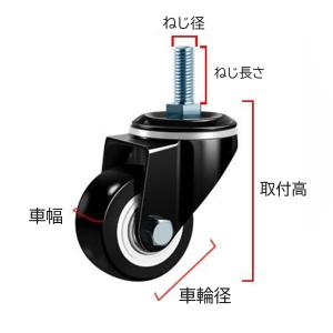 M10 自在車 ストッパー付 ねじ長さ 15m...の詳細画像1