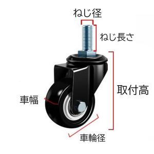 M8 自在車 ストッパー付 ねじ長さ 35mm...の詳細画像1