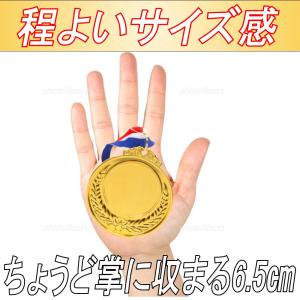 金メダル 表彰メダル 優勝メダル 運動会 イベ...の詳細画像5