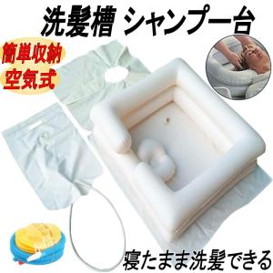 オカモト サッパリさん 寝たままシャンプー 洗髪機 訪問美容 介護 訪問介護理美容「寝たきりベッドシャンプー」【洗髪器編2】720P